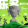 LPL解说杯赛程赛制：淘汰赛&quot;有畏征兆&quot;模式，打到第五局自信盲选!