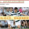 今日：船王豪掷15新援战奈梅亨荷甲黑马童话真要终结？