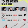 MSI今日赛果：LYON 3