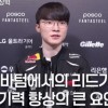 Faker：队伍不断提升实力 核心因素是下路占主导地位的情况非常多