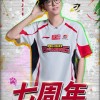 WBG为Jiejie出道七周年送上祝福：志行远路，携勇焕风华
