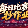 7.23最新足球（竞彩）欧冠+巴西甲级分析+比分！