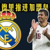 7.25日：罗德里铁心加盟皇马，弗洛伦蒂诺为何迟迟不签字？