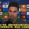 输不起！阿森纳无缘欧冠冠军，阿尔特塔怪裁判：判罚尺度不标准