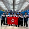 中国香港队启程前往马来西亚参加亚运会预选赛