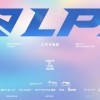LPL第三赛段赛程公布：7月22日开赛 IG首战在25日面对WBG
